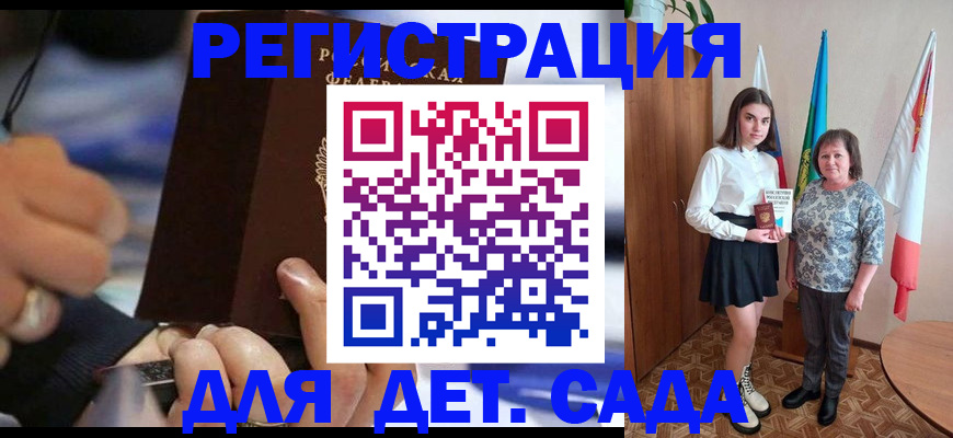 миграционный учет в Новоалтайске