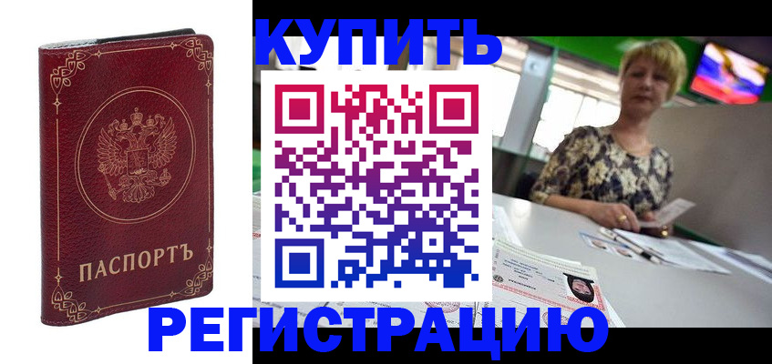 пропишу в квартире в Новоалтайске