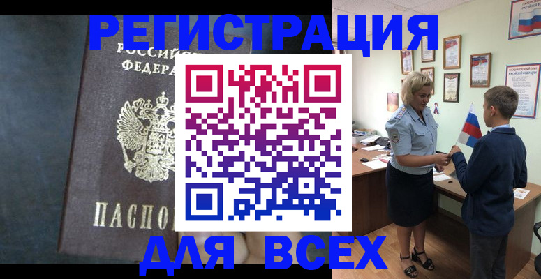 регистрация для дет. сада в Новоалтайске