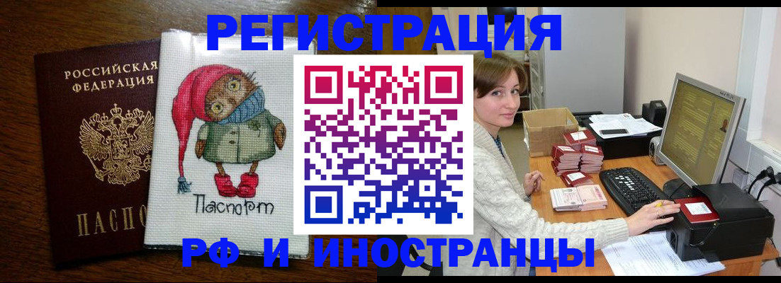 где прописаться в Новоалтайске